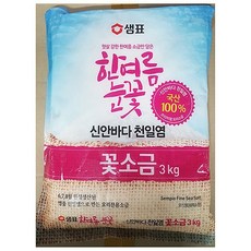 파워딜 꽃소금(샘표 3k)X5 | 유황소금 간수뺀소금 dkrrl, 1