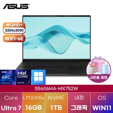 아수스 S5606MA-MX752W 고성능 가정용 노트북, WIN11 Pro, 16GB, 1TB