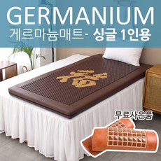 한일게르마늄매트