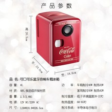 화장품냉장고벨세르