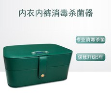 uvc쉴드박스 광세척 광소독 살균기, 살균소독기(단색)