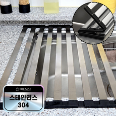 더스푸 주방 싱크대 롤매트 식기건조대 304 스테인리스 싱크롤, 1개 1개