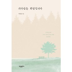 강태공기다림의끝천하를얻다