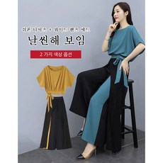 와이드팬츠세트