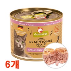 [대용량] 그라나타펫 심포니 200g x6개 새우와 칠면조 주식캔, 단품