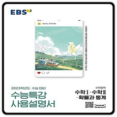 수특확통