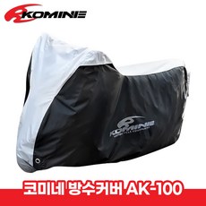 코미네 프리미엄 스포츠 바이크 오토바이 방수 방염 커버 AK-100, XL, 1개