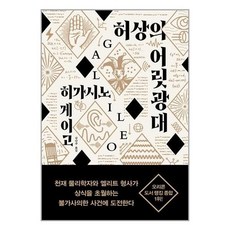 허상의어릿광대