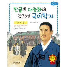 국토종주책