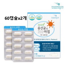 파마 젠유산균가루 분말 캡슐 마이크로바이옴 프로바이오틱스 장내유산균 포스트바이오틱스 장면역 장건강 장용성 코팅 효능 식약처 건강기능 식품 인증, 현하트120캡슐 4개월분