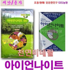 아이언나이트 천연미네랄 150g