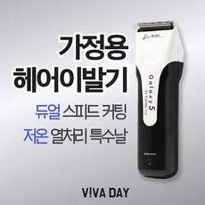 모두모아셀 보거스 트리머 갤럭시5 GALAXY5 전기 헤어 이발기, 해당상품