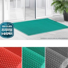 호텔현관매트