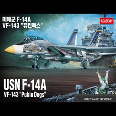 아카데미과학 1/72 미해군 F-14A 톰캣 전투기 퓨킨독스 12563 탑건 전투기 모형 프라모델