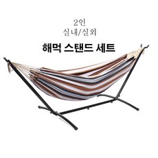 Morrsa 해먹&해먹 스탠드 세트, 커피