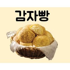 춘천 감자빵 15개입 원조 맛있는 건강한 리얼 구황작물