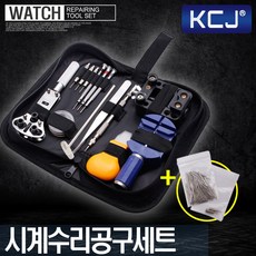 KCJ 시계수리공구
