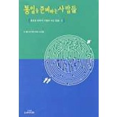 통일