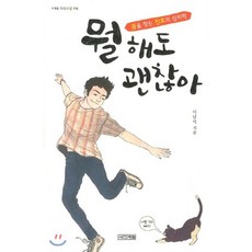 꿈을찾는여행