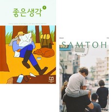 좋은생각9