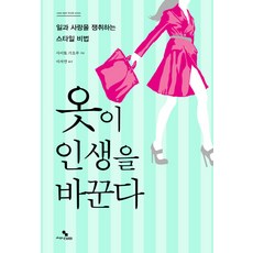 옷주름그리는법마스터북