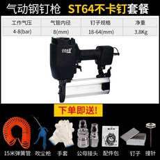 이구팔팔팔 ST6 4 징 총 가스못 빼앗다 F30 직 목공 기질 천장선반 에어공구, st64 스틴 못 총 쿡밥 아니 카드
