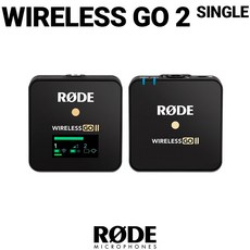 로데와이어리스고