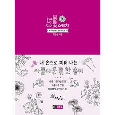 김충원5분스케치