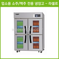 라셀르김치냉장고영업용
