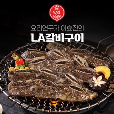국내산LA갈비 국내산 요리연구가 이효진의 LA갈비 10팩!, 1