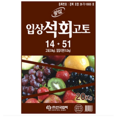 입상석회고토