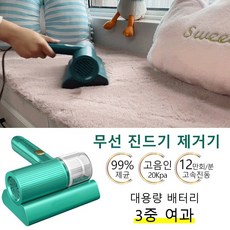 swdk무선침구청소기