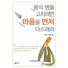 누구에게도마음의병이있다