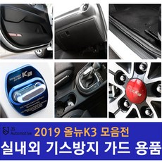 쏘렌토r연료캡부속