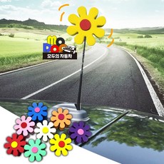 차량용 꽃모양 안테나볼 악세사리 장식용품, 옐로우