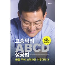 최양업신부200주년