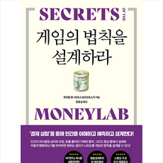 러브게임의법칙