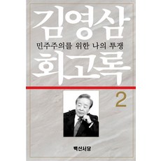 김영삼
