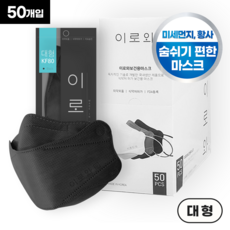 이로와 마스크 KF80 대형, 50매입, 1개, 블랙