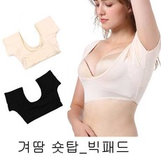 여성언더웨어겨드랑이땀흡수패드일체형이너