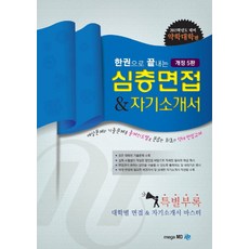약대면접