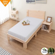 벨라원목침대