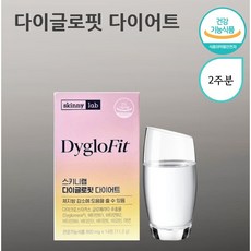 다이글로메라 추출물 다이어트 버닝 다이어터 체지방 감소 도움 홈쇼핑 백화점 밥 빵 면 식약청 식약처 인증 허가 에너데이 2주다이어트