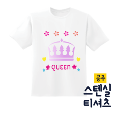 티셔츠만들기