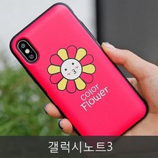 노트3케이스범퍼