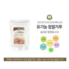 이유식찹쌀가루