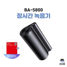 ba-5800