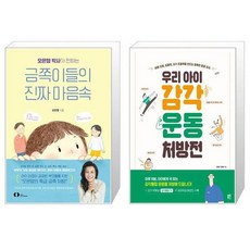 오은영마음처방전