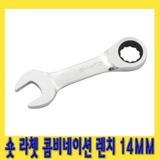 1415mm스페너