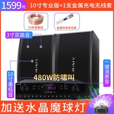 음향 애인을 구함 CKM28X가라오케 OK 홈 KTV 무선 일체 노래방사기 천뢰 K노래 전업 거실 티비 풀 설비 디바이스, 10 인치 전문판 _1즈 금속 충전 정부측 표기함